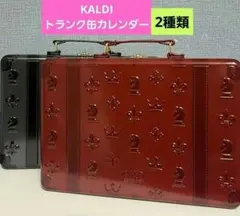 カルディ　クリスマスカレンダー　お菓子入り　新品　トランク缶詰のサムネイル