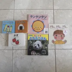 子供向け絵本セット 6冊