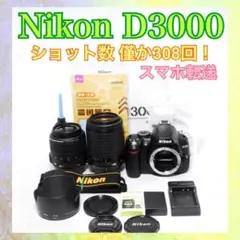 美品 ガイドブック】Nikon D3300 使用感少 スマホ転送 一眼レフ - メルカリ