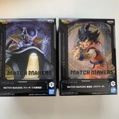 【新品未開封】ドラゴンボール MATCH MAKERS フリーザ＆孫悟空②