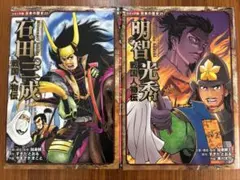 コミック版 日本の歴史 31 32巻セット - メルカリ