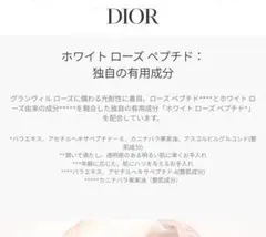 新品箱なし プレステージホワイト ルプロテクターUVルミエール ロージーグロウのサムネイル
