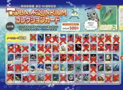 鳥羽水族館 コレクションカード vol.2 TOBA とばすい コレカ トレカ