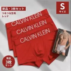 【金運UP✨新品未使用✨】カルバンクライン ボクサーパンツ S