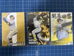 プロ野球チップス　森下翔太　金箔サイン　開幕四番セット　おまけ付き