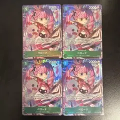 2026年最新】ペローナ パラレル 4枚の人気アイテム - メルカリ