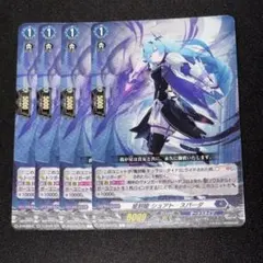 2026年最新】星刻姫 シュアト=スパーダの人気アイテム - メルカリ