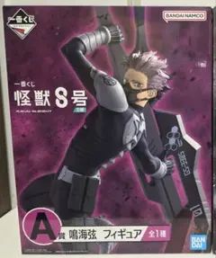 【即日発送可】怪獣8号 一番くじ A賞 フィギュア 鳴海