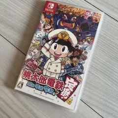 桃太郎電鉄 昭和 平成 令和も定番! switch