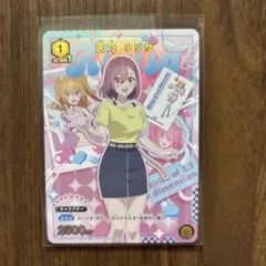 ユニオンアリーナ にごリリ「天乃リリサ」《プロモーションカード》 2