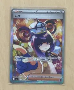 ムク SAR M 拡張パック アビスアイ キラ 117/081 - メルカリ