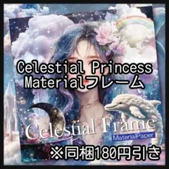 【Ｑ】Celestial♡フレーム♡10枚♡コラージュ素材♡nene様