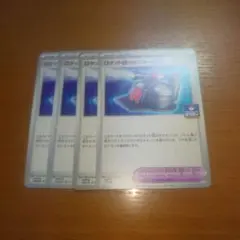 ロケット団のさいみん装置　プロモ　４枚セット　その１４