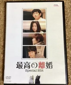 2026年最新】最高の離婚 dvdの人気アイテム - メルカリ