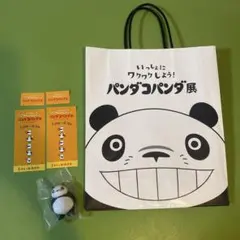 【パンダコパンダ展限定品あり★】フィギュア/チケット/ステッカー/ショッパー