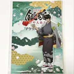 銀魂 土方十四郎 アクリルスタンド アニメジャパン 2026 鶯