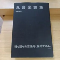 Item thumbnail for item 43de9432-c925-41b6-a98f-34f8a11384b6