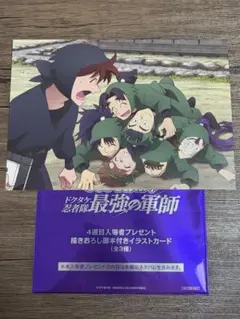 劇場版 忍たま乱太郎 入場者特典第4弾描きおろし脚本付きイラストカード 六年生