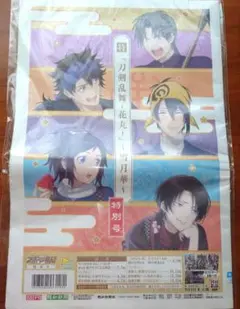 スポーツ報知 新聞 「刀剣乱舞 花丸～雪月花～ 」特別号 ポスカ フルセット