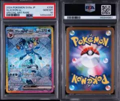 ニンフィアGX プロモ チャンピオンズリーグ2019 323/SM-P PSA9 - メルカリ