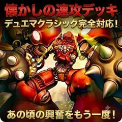 r*a様 デュエルマスターズ 火文明 カードセット 旧枠 初期