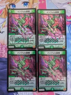 2025年最新】インフェル星樹 4枚の人気アイテム - メルカリ