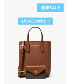 24H発送新品未使用 マイケルコース VINCENT クロスボディブラウン