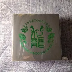 2026年最新】花龍 懐中時計の人気アイテム - メルカリ