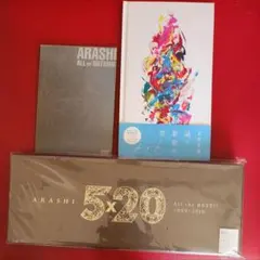嵐/ ALL or NOTHING DVD　初回盤　ブックレット付 廃盤】嵐 ALL or NOTHING [DVD] (B) - メルカリ