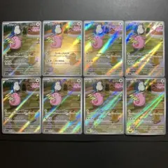 ラッキー 113/101 ＡＲ まとめ売り 8枚セット