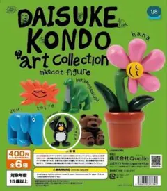 DAISUKE KONDO アートコレクションマスコットフィギュア ペンギン