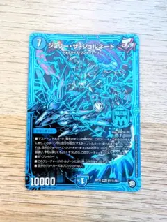 ジョリー・ザ・ジョルネード GR ジョーカーズ デュエルマスターズ