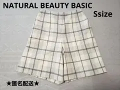 【匿名配送】キュロット　アイボリー&チェック柄　Sサイズ