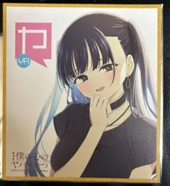 2026年最新】僕の心のヤバイやつ 特典 の人気アイテム - メルカリ