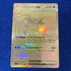 ポケモンカード メガゲッコウガex UMR 本日自引き 美品 - メルカリ