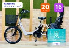 ホワイト 16AH アニーズ パナソニック子供乗せ電動アシスト自転車 H4426のサムネイル