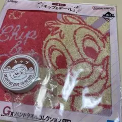 ディズニー　チップ＆デール まったり牛乳コスメポーチ チップ　タオルセット