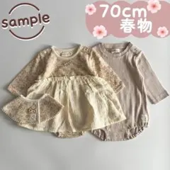 未使用品｜合物2点セット｜ドッキングロンパス　ボディロンパス　70cm