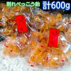 【割れてます】久助品＊割れべっこう飴＊２袋＊たっぷり計600g＊2701N