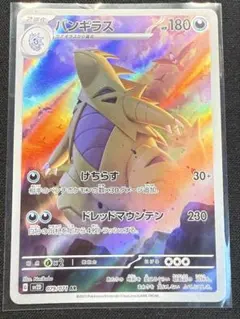 バンギラス AR スカーレット&バイオレット 拡張パック クレイバースト キラ… バンギラス AR スカーレット&バイオレット 拡張パック クレイバースト