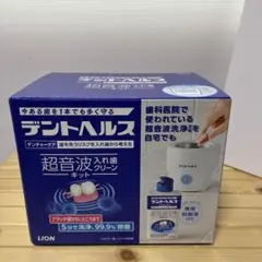 デンタルヘルス(超音波)のサムネイル