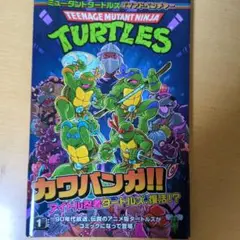 再値下げ❗️ティーンエイジ・ミュータント・ニンジャ・タートルズ #1 アメコミ 忍者タートルズ」アメコミ ティーンエイジ・ミュータント