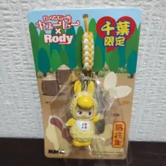 千葉限定　落花生キューピー　ロディ新品未使用　2007 年のサムネイル