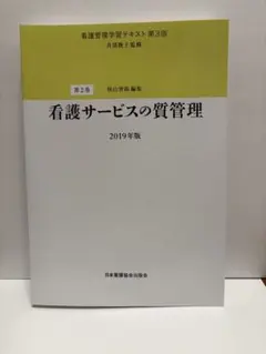 2026年最新】看護管理の人気アイテム - メルカリ