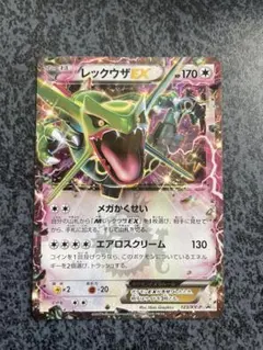 2026年最新】100/XY-P レックウザの人気アイテム - メルカリ