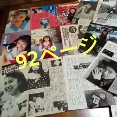 坂上香織 切り抜き 92ページ