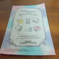 フェイスマスク一枚入り