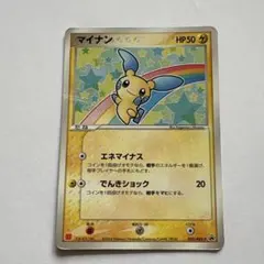 マイナン PROMO ADV-Pプロモカード 050/ADV-P - メルカリ