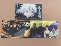 呪術廻戦 ばかうけ シールセット