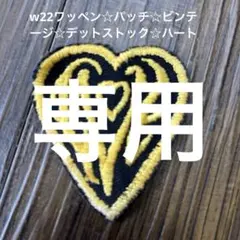 ▽▲Jasmine Kelly▲▽様 リクエスト 3点 まとめ商品